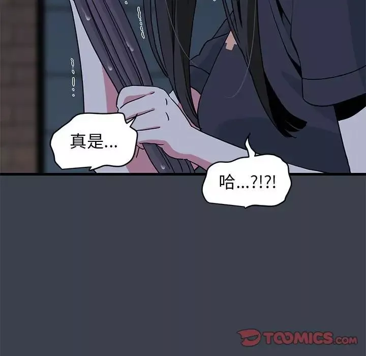发小碰不得-第22話 - 图片 12