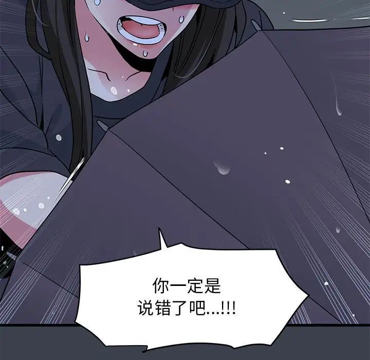 发小碰不得第22話