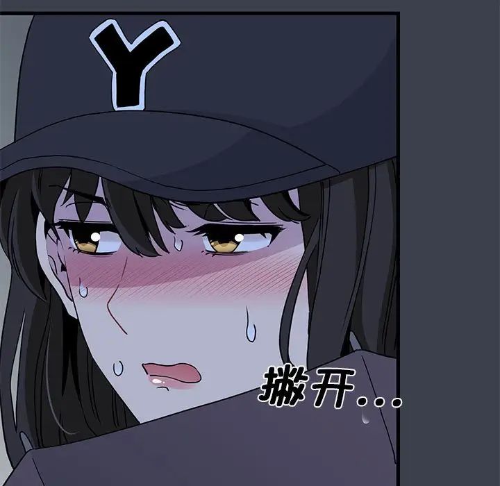 发小碰不得第22話