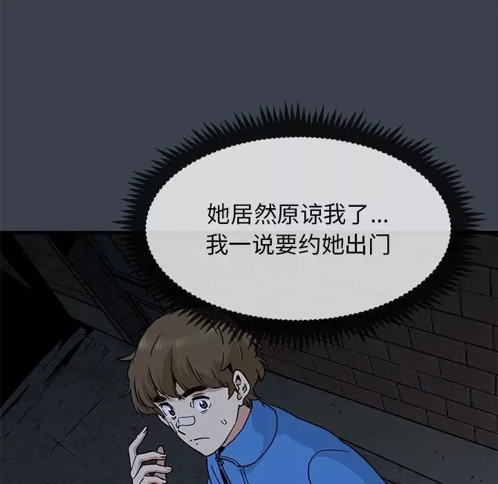 发小碰不得第22話