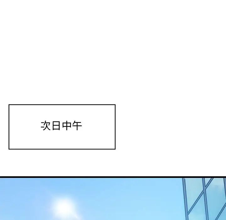 发小碰不得第22話