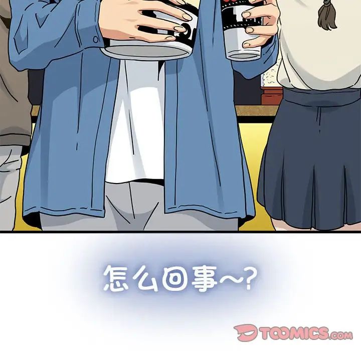 发小碰不得第22話