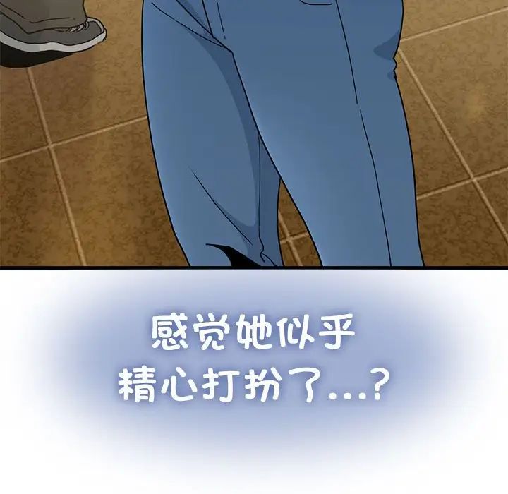 发小碰不得第22話