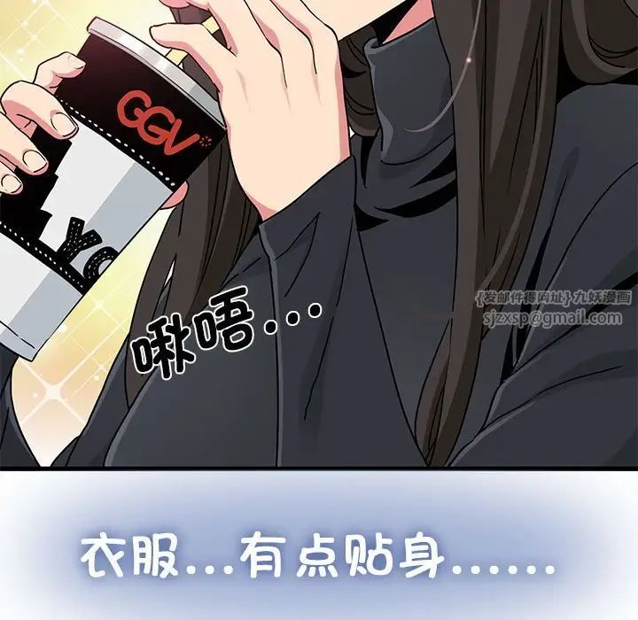 发小碰不得第22話