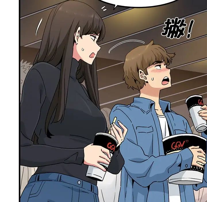 发小碰不得第22話