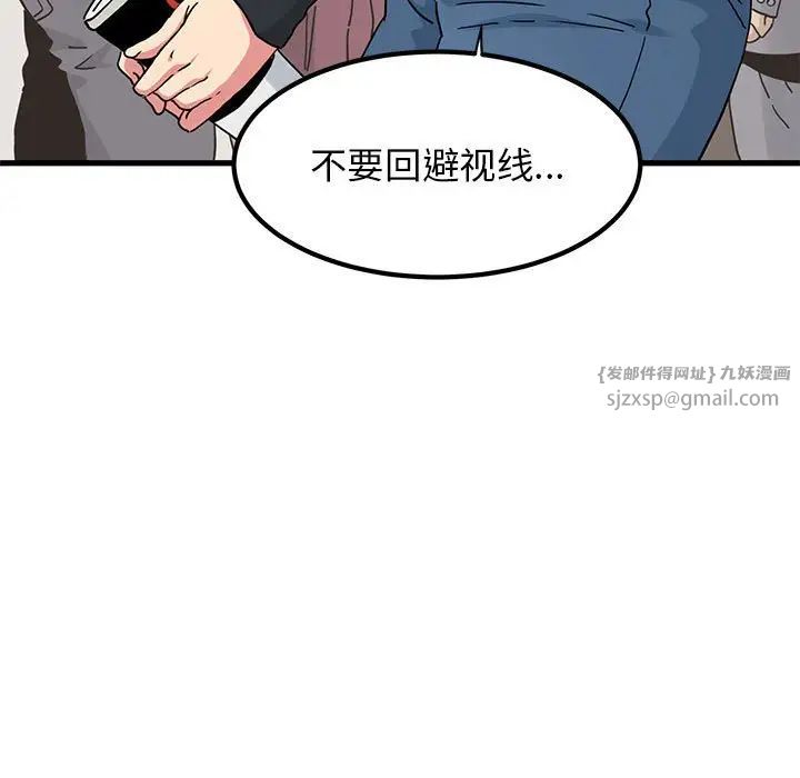 发小碰不得第22話