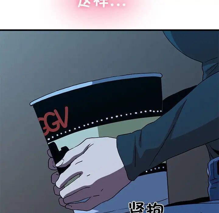 发小碰不得第22話