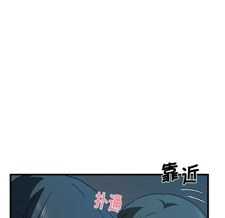 发小碰不得第22話
