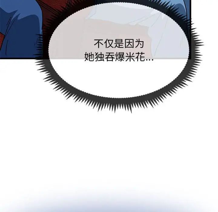 发小碰不得第22話