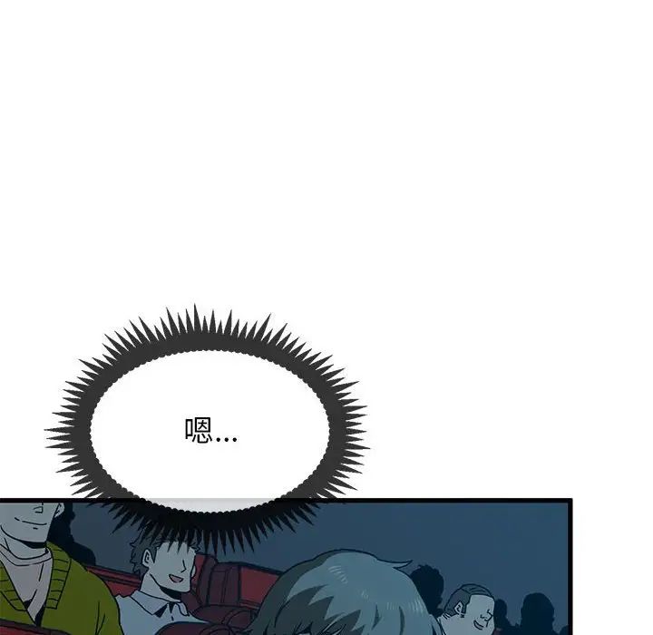 发小碰不得第22話