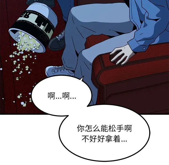 发小碰不得第22話