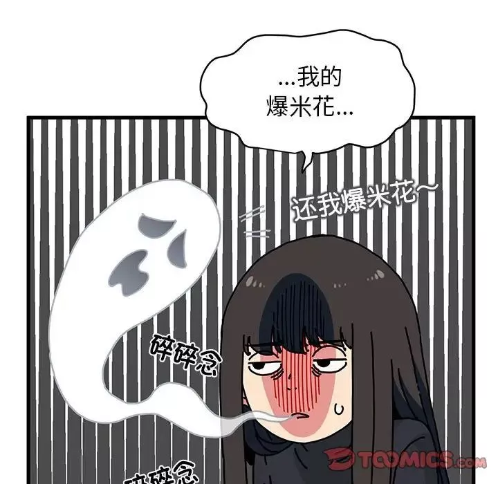 发小碰不得第22話
