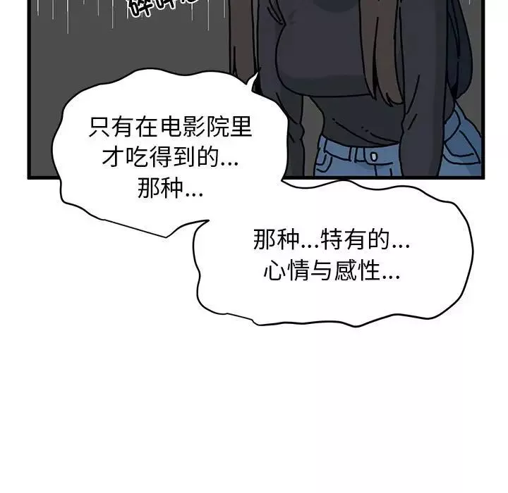 发小碰不得第22話