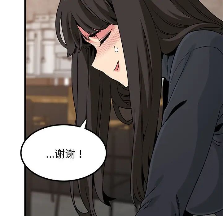 发小碰不得第22話