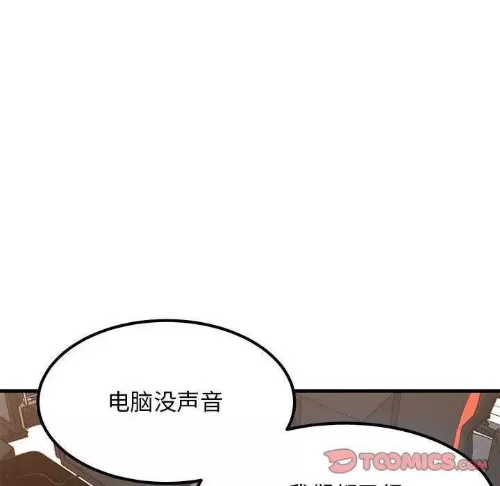 发小碰不得-第22話 - 图片 148