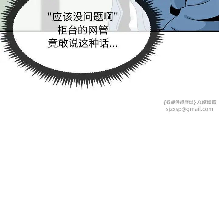 发小碰不得第22話