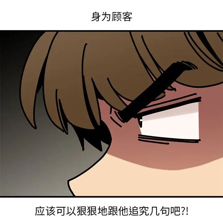 发小碰不得第22話