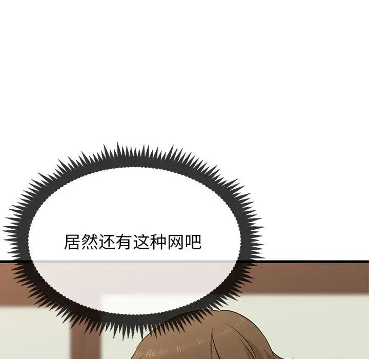 发小碰不得第22話