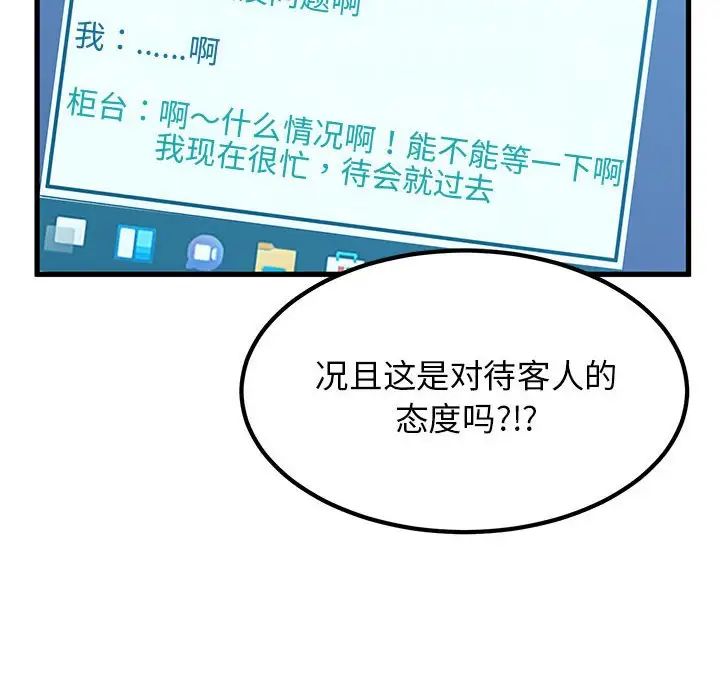 发小碰不得第22話