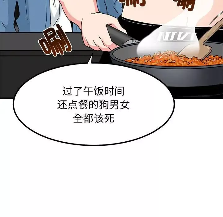 发小碰不得第22話