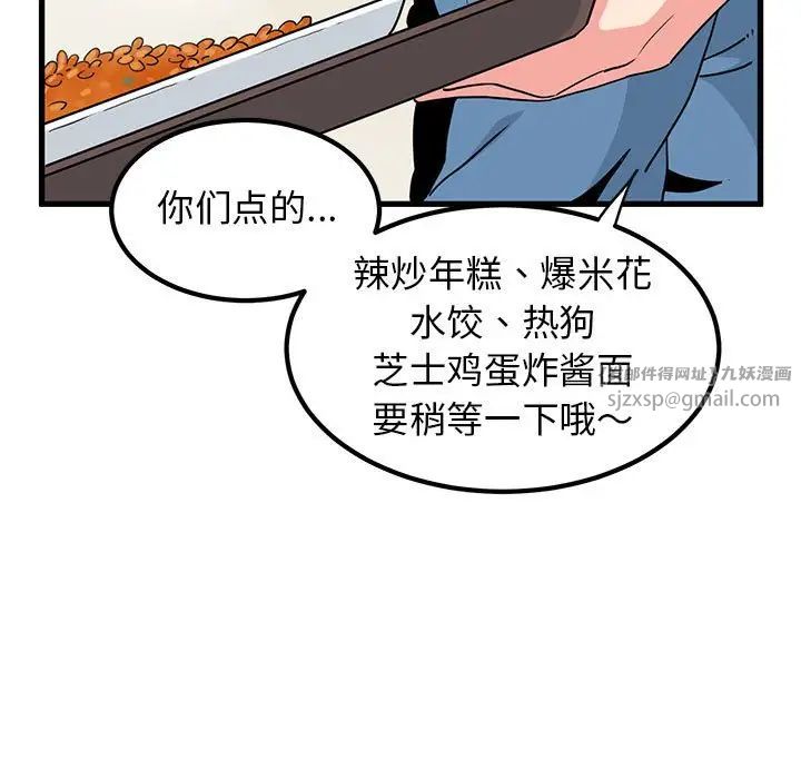 发小碰不得第22話