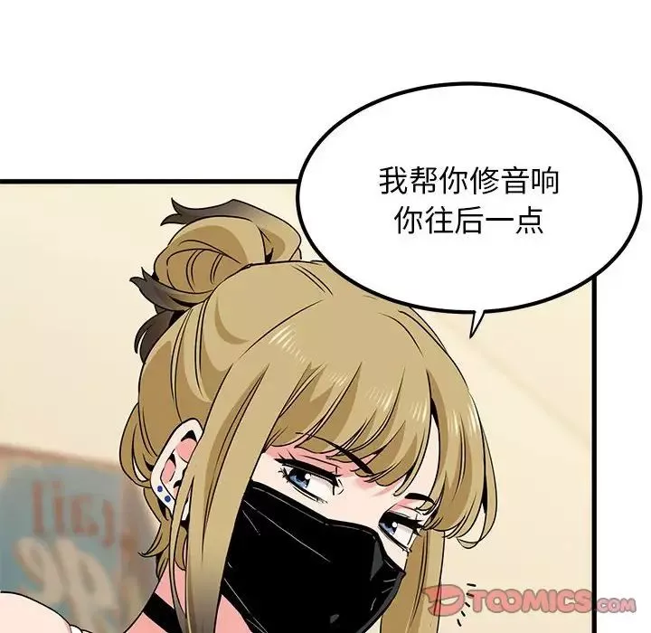 发小碰不得-第22話 - 图片 180