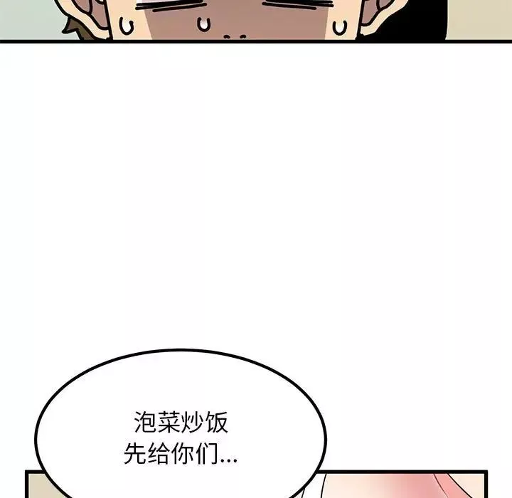发小碰不得-第22話 - 图片 177