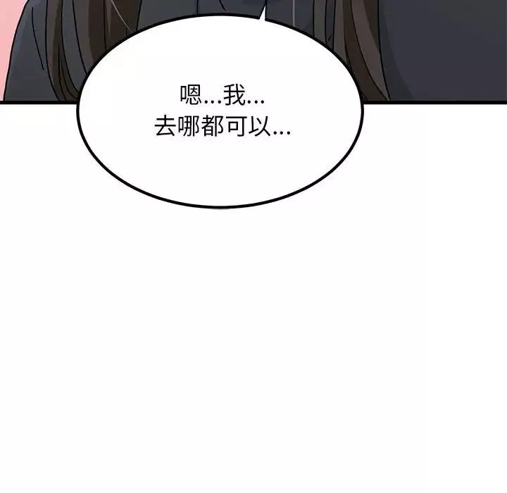 发小碰不得-第22話 - 图片 174