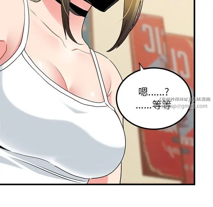 发小碰不得第22話