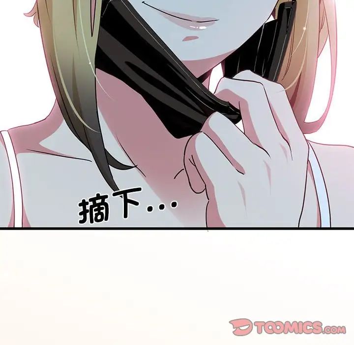 发小碰不得第22話