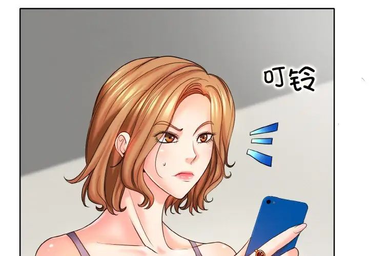 一杆入洞第23話