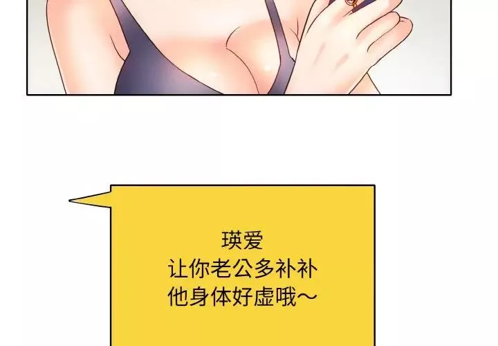 一杆入洞-第23話 - 图片 4