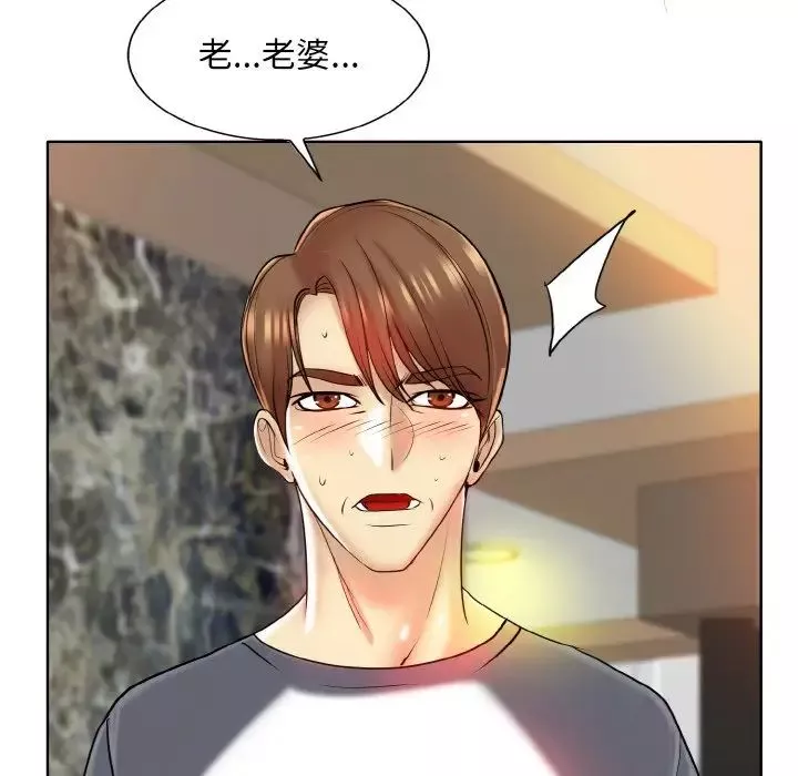 一杆入洞-第23話 - 图片 16