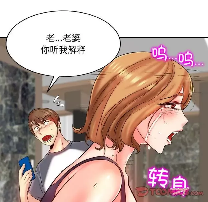 一杆入洞-第23話 - 图片 20