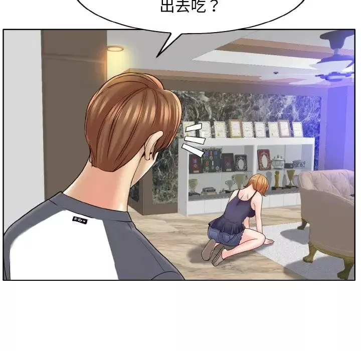 一杆入洞-第23話 - 图片 13