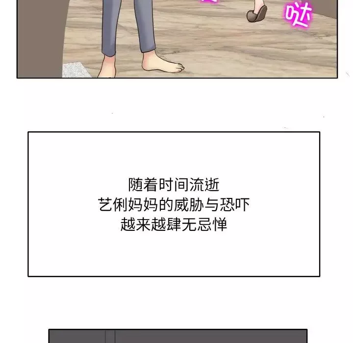 一杆入洞-第23話 - 图片 22