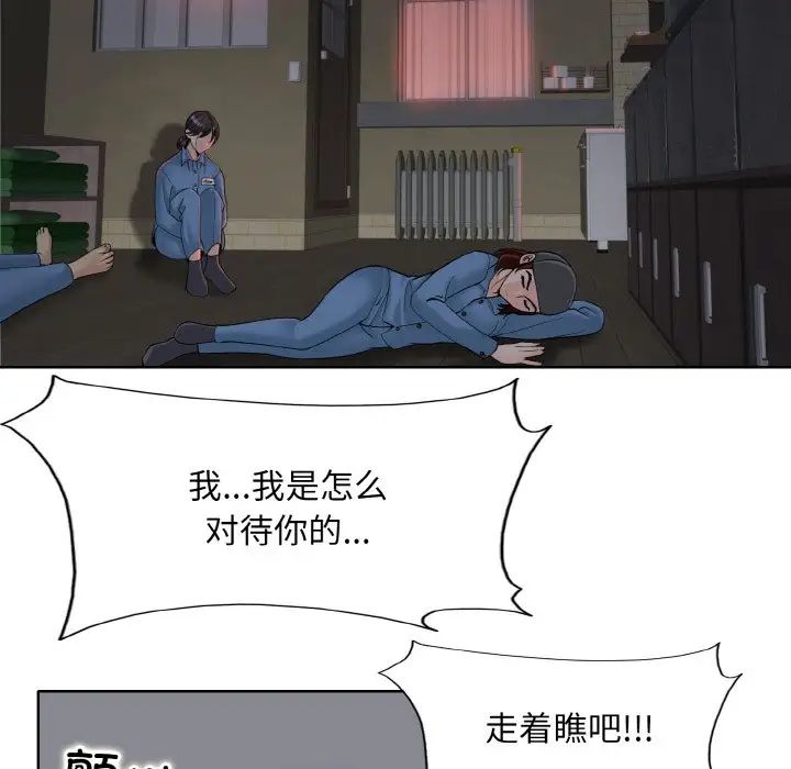 一杆入洞第23話