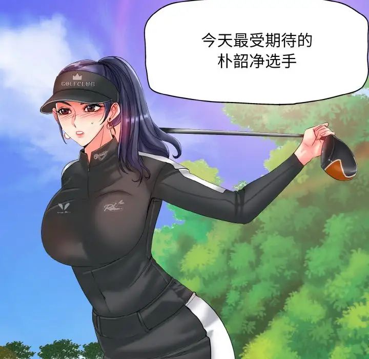 一杆入洞第23話