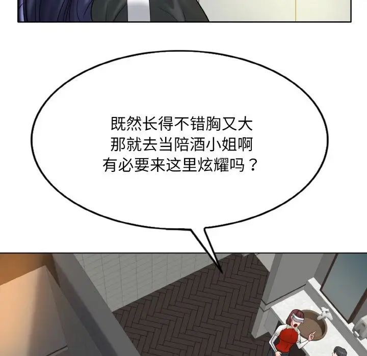 一杆入洞第23話