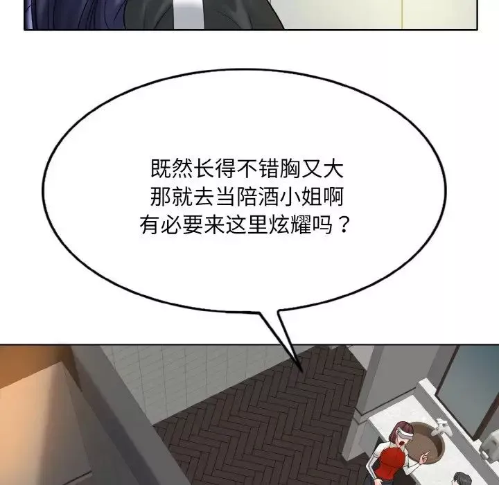 一杆入洞第23話