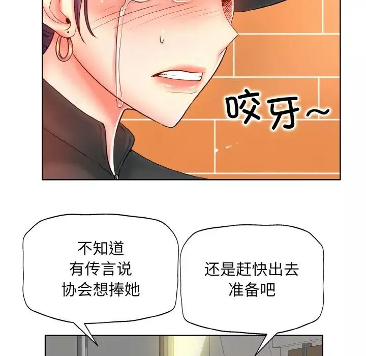 一杆入洞-第23話 - 图片 61