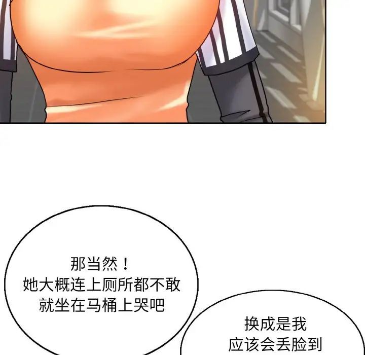 一杆入洞第23話