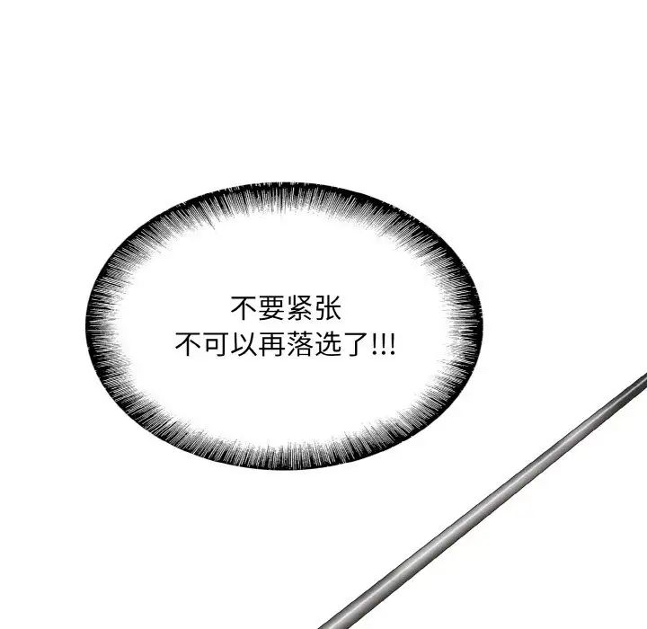 一杆入洞第23話