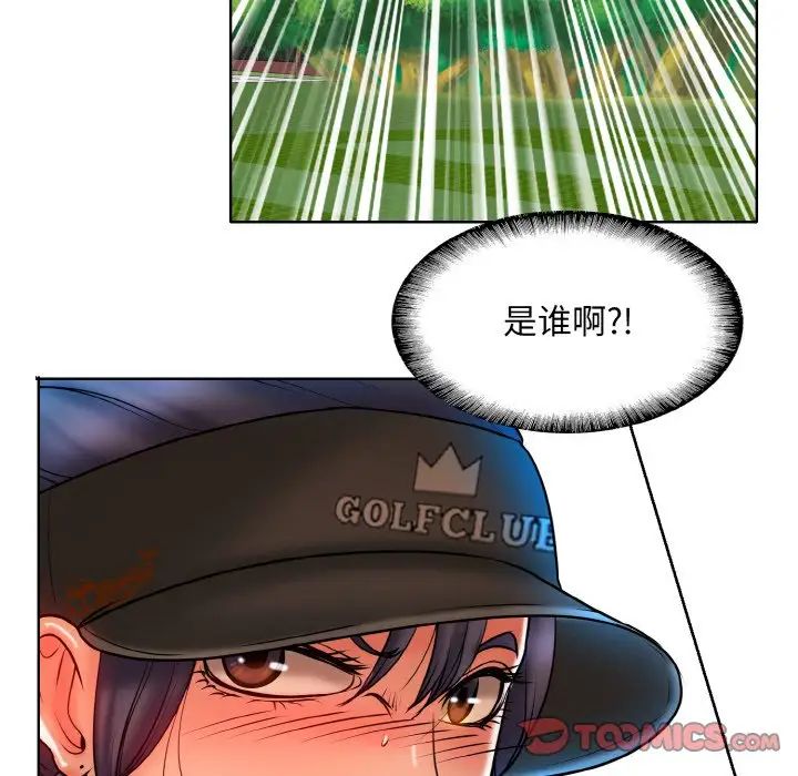 一杆入洞第23話