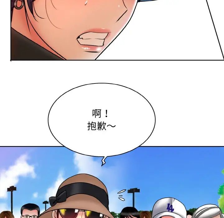 一杆入洞第23話