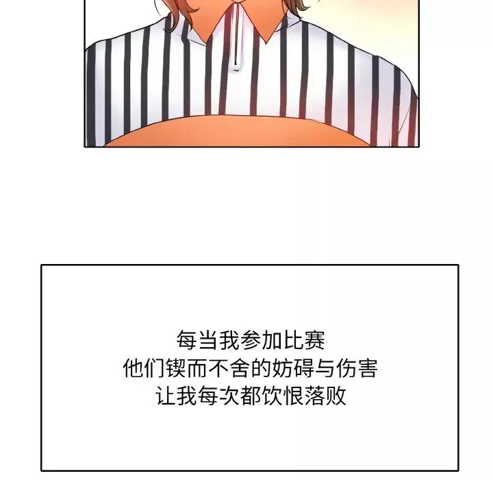 一杆入洞-第23話 - 图片 91