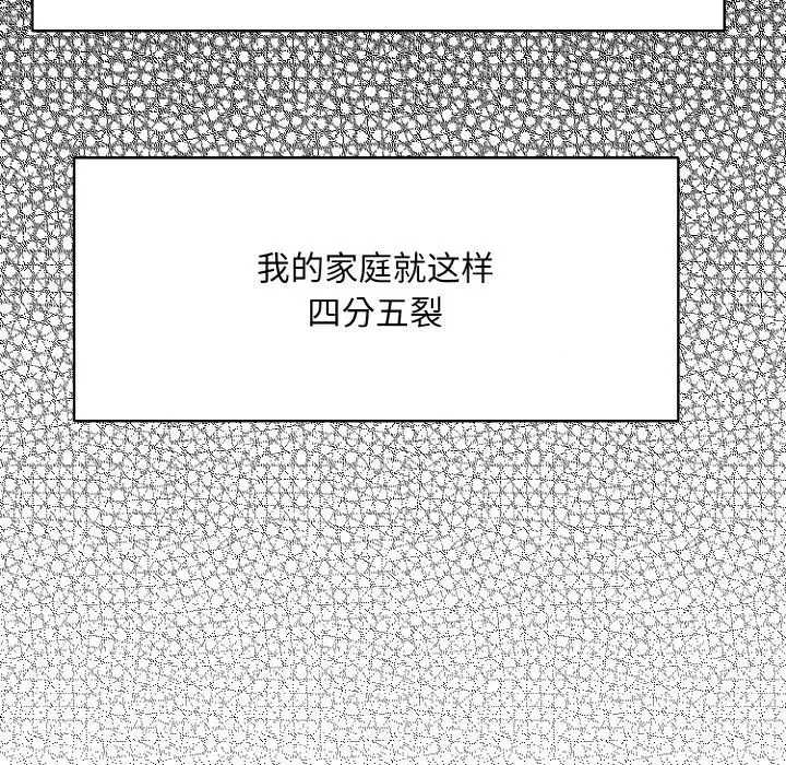 一杆入洞-第23話 - 图片 97