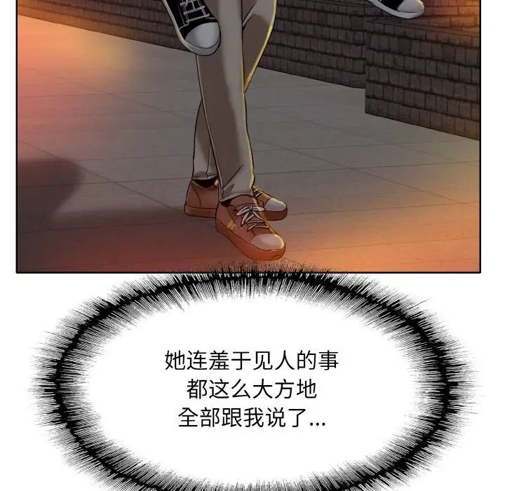 一杆入洞第23話