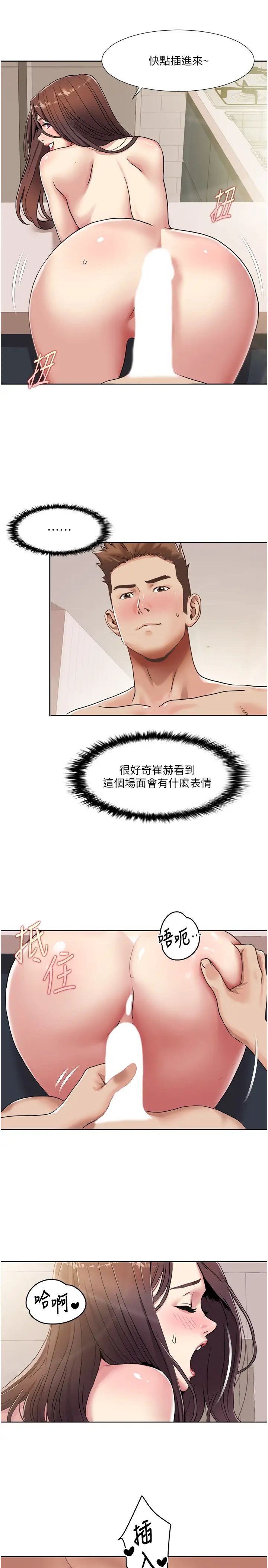 我的性福剧本第27話-讓她變成快感的奴隸