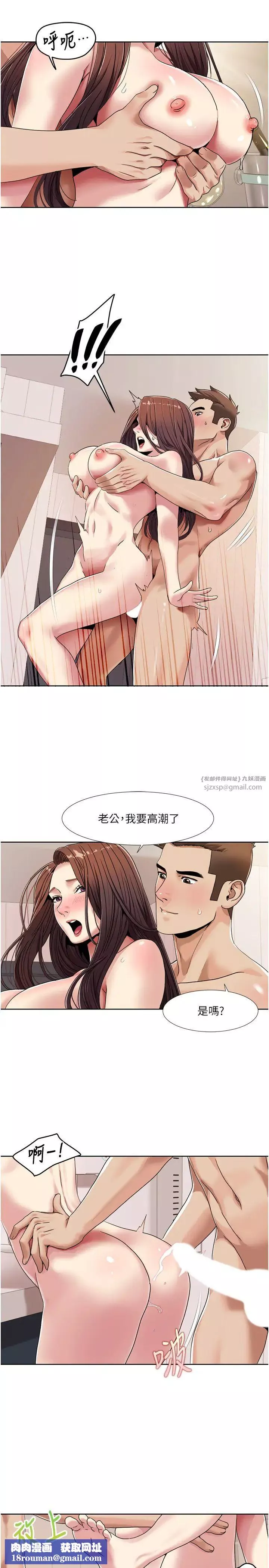 我的性福剧本-第27話-讓她變成快感的奴隸 - 图片 11